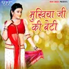 About Mukhiya Ji Ki Beti Song